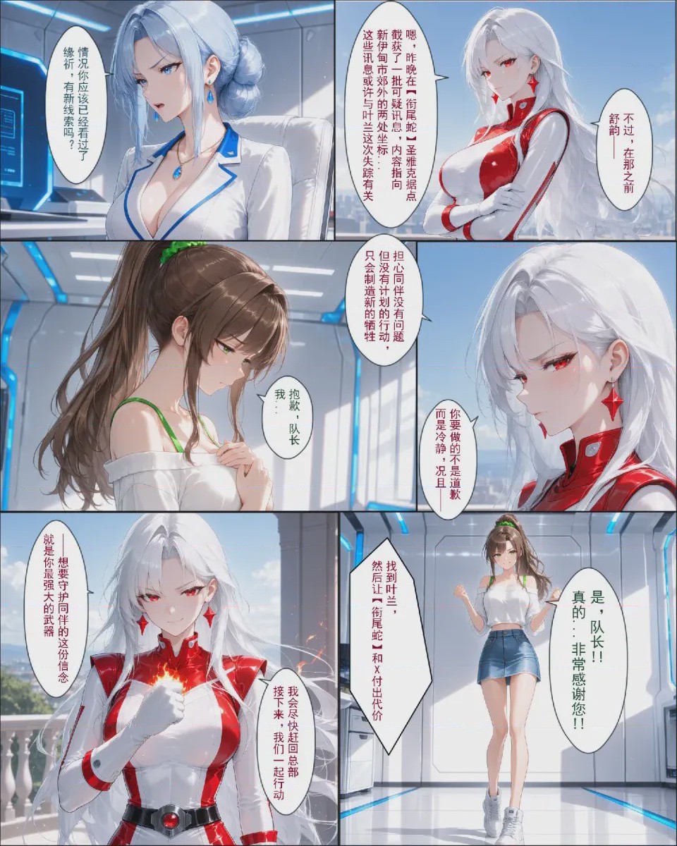第1话、5 ページ
