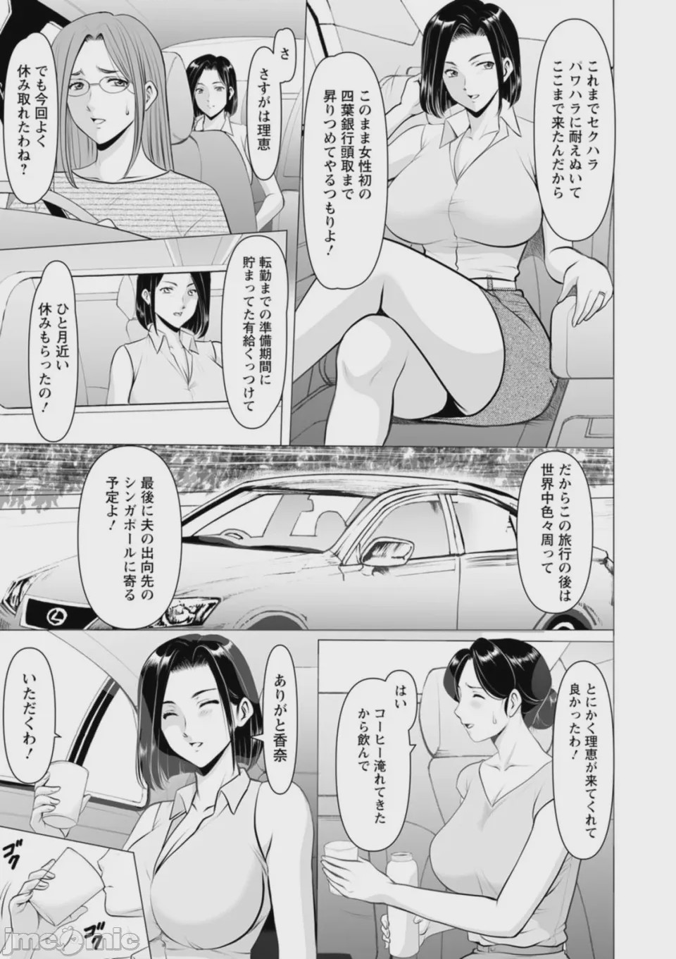 第1话, страница 135
