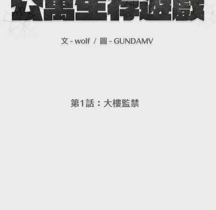 第1话 第 1 話, страница 42