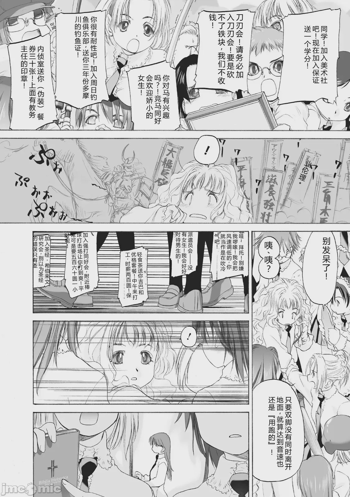 第1话，第 72 頁